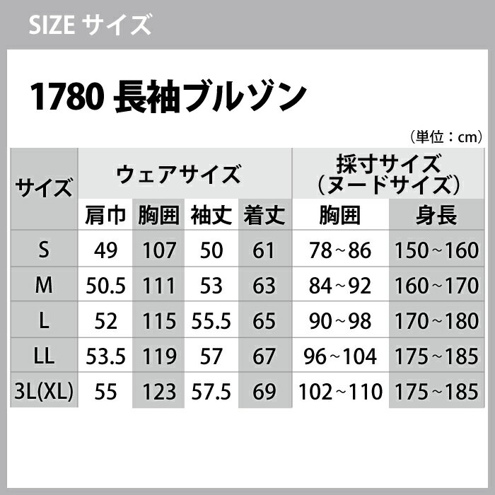 ジーベック XEBEC 作業服 上下セット 1...の紹介画像3