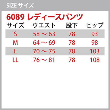 【送料無料、簡単注文】作業服 レディース 上下セット バートル 6081 ジャケット&6089レディースパンツ SS〜LL　作業着 作業服【北海道沖縄離島は送料別途1000円】