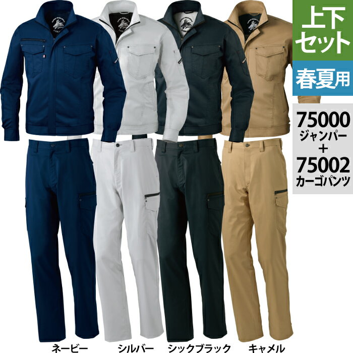 楽天市場】作業服 上下セット シルバーの通販 楽天市場】作業服 上下セット シルバーの通販