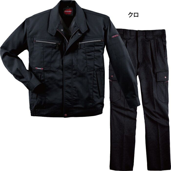 ジーベック 8880ブルゾン＆8883ツータックラットズボン 上下セット