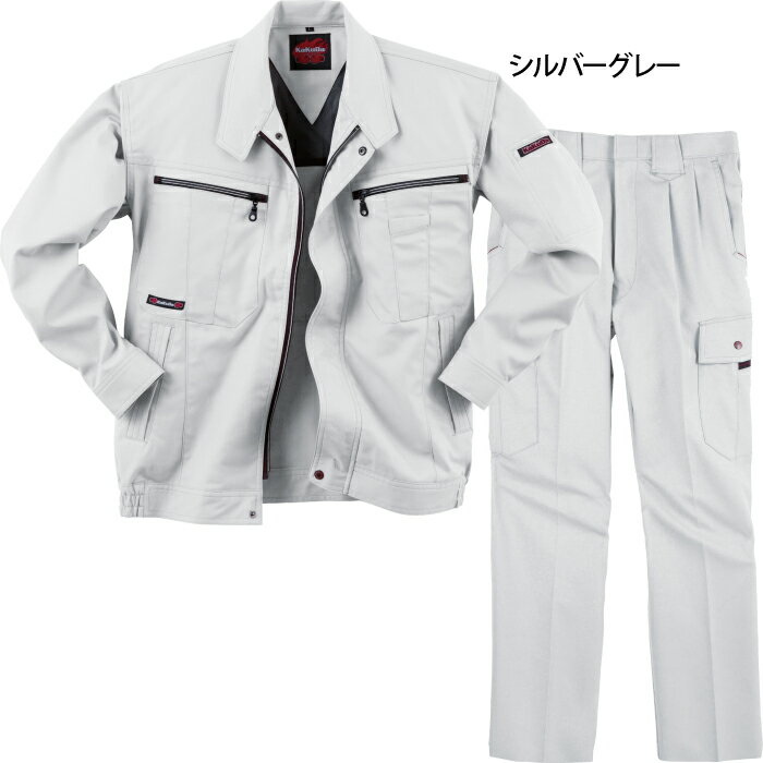 ジーベック 8880ブルゾン＆8883ツータックラットズボン 上下セット