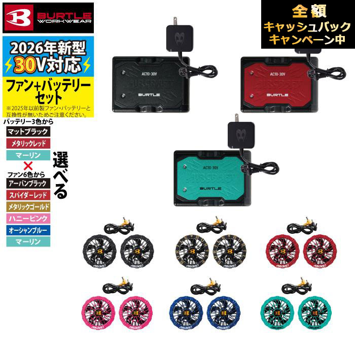 楽天市場】バートル 空調服 バッテリー 22Vの通販