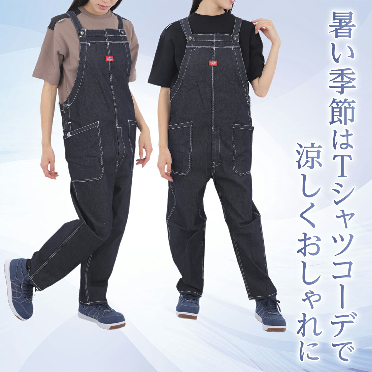 ディッキーズ サロペット デニム Dickies D-709 メンズ レディース 作業着 作業服 3