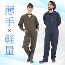 ヤマタカ DON 312 夏用 つなぎ 薄手 吸汗速乾 軽量 涼しい 長袖 春夏 サマーツナギ ツナギ 作業着 作業服 メンズ レディース おしゃれ