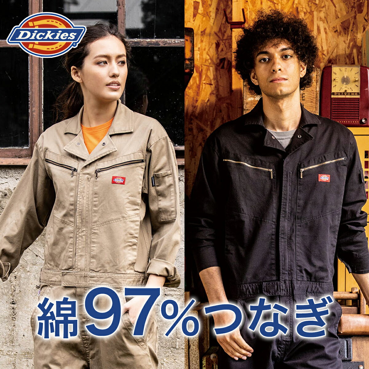 ディッキーズ つなぎ Dickies D-726 長袖 ストレッチ 作業着 作業服 メンズ レディース 綿 大きいサイズ　送料無料