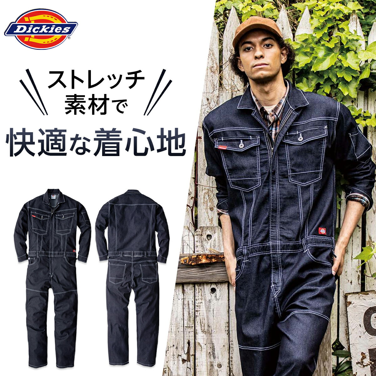 楽天市場】ディッキーズ つなぎ 703の通販