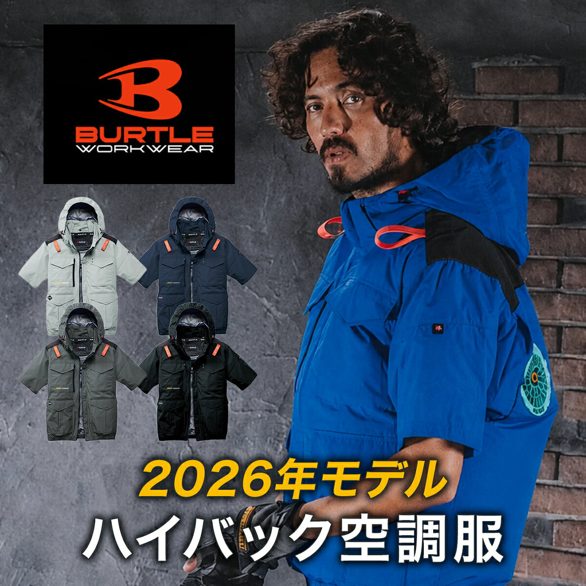 〈楽天ランキング1位入賞〉【一部即日発送】累計販売枚数7000枚突破 バートル BURTLE 作業服 作業着 上下セット 6083 長袖シャツS-3L と 6086 カーゴパンツ 70-100 春夏用 かっこいい おしゃれ ズボン メンズ レディース ユニセックス ストレッチ