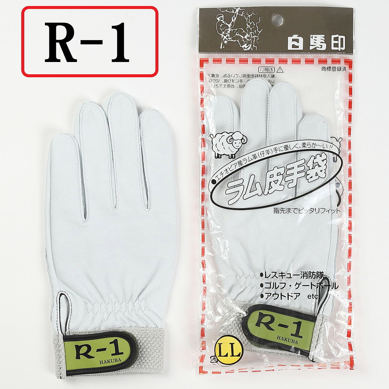楽天市場】r1 手袋の通販