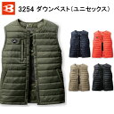 ◆BURTLE2023年 バートル 3254 ダウンベスト 軽防寒ベスト ヒートベスト 秋冬 ユニセックス メンズ レディース ★ 作業着 アウター 防寒着 防...