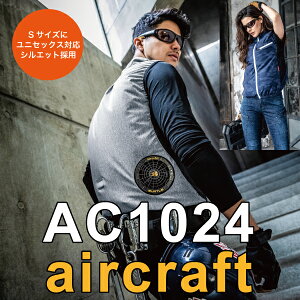 メール便送料無料！AC1024 BURTLE/バートル 空調服　エアークラフト ベスト ユニセックス aircraft 猛暑 夏 爽快 冷却 エアダクト　注文後に3L/150円、4L/300円、5L/500円アップとなります。代引きは送料加算となります。