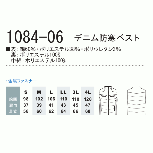 「2個目からは300円割引します」 A3 　★SOWA G.GROUND 1084-00 ストレッチデニム　ダメージ防寒ブルゾン　かっこいい！　注文後に3Lは200円、4Lは400円アップになります。 3