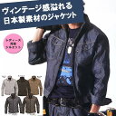 ◆「2個目からは300円割引します」 A3★【秋冬】BURTLE 1501 バートル ジャケット男女兼用 メンズ レディース 帯電防止 日本製ヘリンボーン