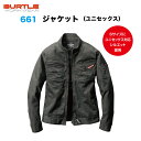 ◆レターパックプラス送料無料!「3個目からは300円割引します」A2●BURTLE バートル ジャケット 661 ユニセックス 秋冬 ストレッチ素材(伸縮率16...