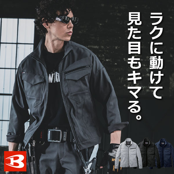 BURTLE バートル 1911 ジャケット アウター 上下セット 1912 作業着 長袖 ストレッチ メンズ レディース ユニフォーム カジュアル 人気 作業服 秋冬 定番 伸縮 カッコイイ おしゃれ ファッション 帯電防止 静電気防止 動きやすい かっこいい 作業着 最新作 形態安定 エコ