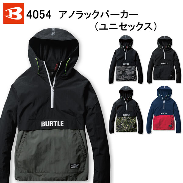 ◆BURTLE バートル 2023年4054 アノラックパーカー アウター ジャンパー ブルゾン 防寒服 防寒着 秋 冬 メンズ レディース 軽い 暖かい ★ 作業着 作業着 長袖 アウトドア フィッシング 釣り バイク ユニフォーム