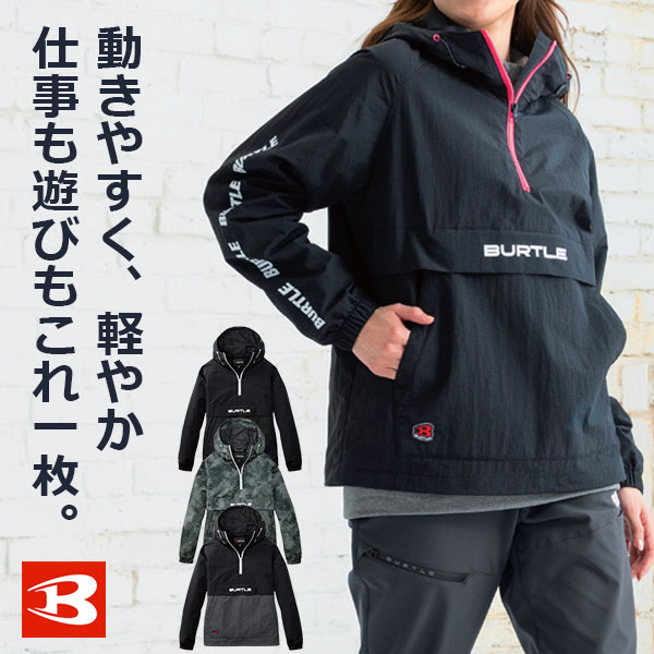 ◆【秋冬】レターパックプラスで送料無料 代引き不可 2025年＆2026年 新作モデル BURTLE 4054 バートル アノラックパーカー フード ワークウェア ジャケット 上着 ジャンパー マウンテンパーカー 秋冬 長袖 アウター ユニセックス メンズ レディース 防風 撥水 防寒 作業着