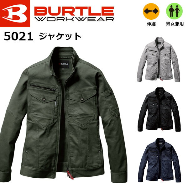 BURTLE バートル 5021 ジャケット アウター 作業着 長袖 ストレッチ メンズ レディース ユニフォーム カジュアル 人気 作業服 BURTLE 秋冬 秋冬物 定番 伸縮 カッコイイ おしゃれ ファッション