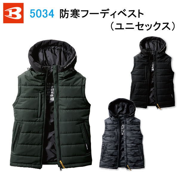 ◆BURTLE 2022 バートル 5034 防寒フーディベスト 秋冬 ユニセックス メンズ レディース ★ 作業着 アウター コート 羽織り はおり ブルゾン...