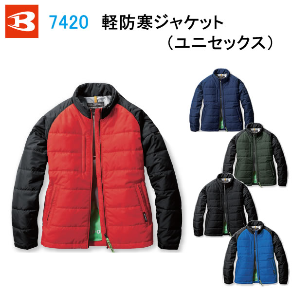 ◆BURTLE 2022 バートル 7420 軽防寒ジャケット 秋冬 ユニセックス メンズ レディース ★ 作業着 アウター コート 羽織り はおり ブルゾン ...