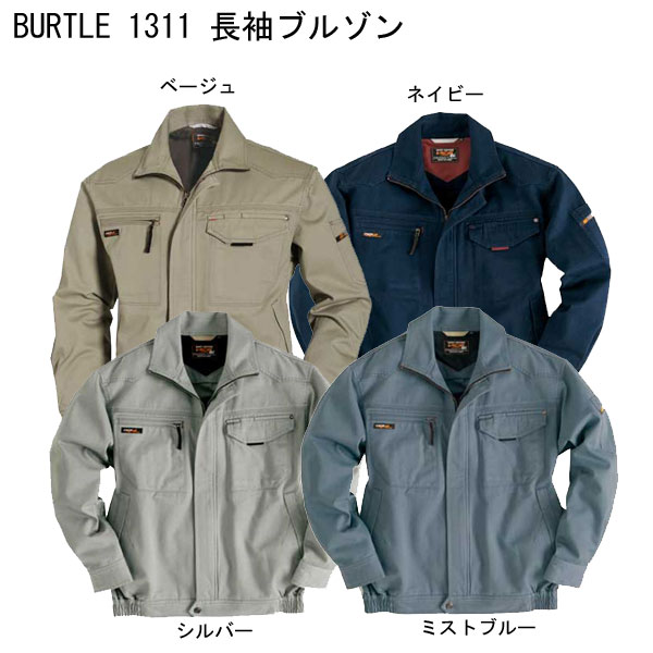 长袖 - ◆「2個目からは300円割引します」 A3 ★【秋冬】BURTLE　1311　綿100％　 長袖　ブルゾン　ジャンパー旧クロカメ　バートル　workbox 人気 　作業服