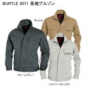 「2個目からは300円割引します」 A3 　★【秋冬】BURTLE　 8071　長袖　綿100%　ブルゾン　作業服　workbox 　旧クロカメ　バートル 人気 着心地バツグン！！注文後に3Lは￥100、4Lは￥300、5Lは￥600アップとなります。