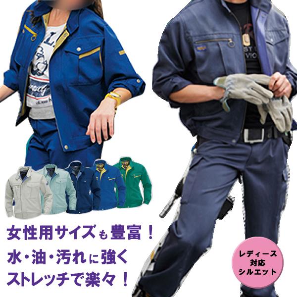 ◆「2個目から300円割引あり」 A3 ★【秋冬】BURTLE 9001 バートル 長袖ブルゾン　ジャンパー作業服 ユニセックス 防寒