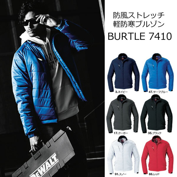 楽天作業服、つなぎ専門店えびす衣料◆★BURTLE　7410　バートル　防風ストレッチ防寒ブルゾン　軽防寒　ユニセックス アウトドア　登山　ウォーキングにも！●カフスマジックテープアジャスター無しに仕様変更されています。