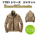 ◆「3個目からは300円割引します」A2 ★series 1701【全5色】バートル ジャケット ユニセックス T/Cソフトツイル素材を使用!やや細身のスタイリ...