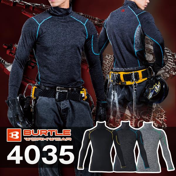 【限定特価品】かっこいい！！メール便送料無料！BUTRE 4035 秋冬 長袖　サポート　タートル　ハイネックシャツ　ヒートテック　ストレッチ　裏起毛　人気　 アンダーウエア　スポーツインナー　吸汗速乾　暖かい！！XL/100円アップ。