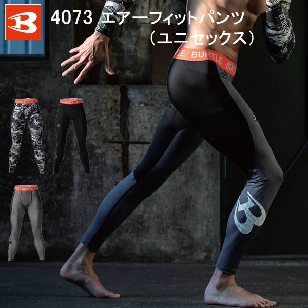 送料無料！BURTLE バートル エアーフィットパンツ 4073 2023年モデル インナー パンツ ...