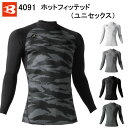 ◆メール便で送料無料 BURTLE バートル 4091 ホットフィッテッド コンプレッションインナー 秋冬 ユニセックス メンズ レディース 肌着 インナー ★...