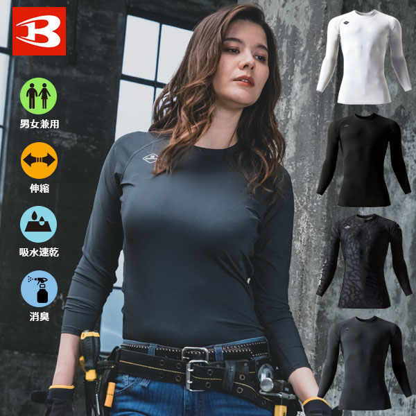 ◆メール便で送料無料 BURTLE バートル 4097 冷感 長袖インナーウェア アイスフィッテッド 2025年 春夏 コンプレッション メンズ レディース 消...