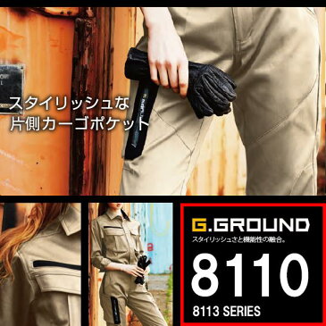 SOWA 8110 G.GROUND　綿60％ ノータックカーゴパンツ レディース 金属ボタン＆ファスナー 消臭　ワークウェア スタイリッシュデザイン