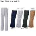 ◆メール便送料無料【秋冬】SOWA 桑和 5778 カーゴパンツ ワンタック 新製品 人気 作業服 ズボン