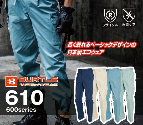 大きいサイズ 旧タグ品の為特価 クロカメ BUTRE 610 秋冬ツータックパンツ ポリエステル65%・綿35%