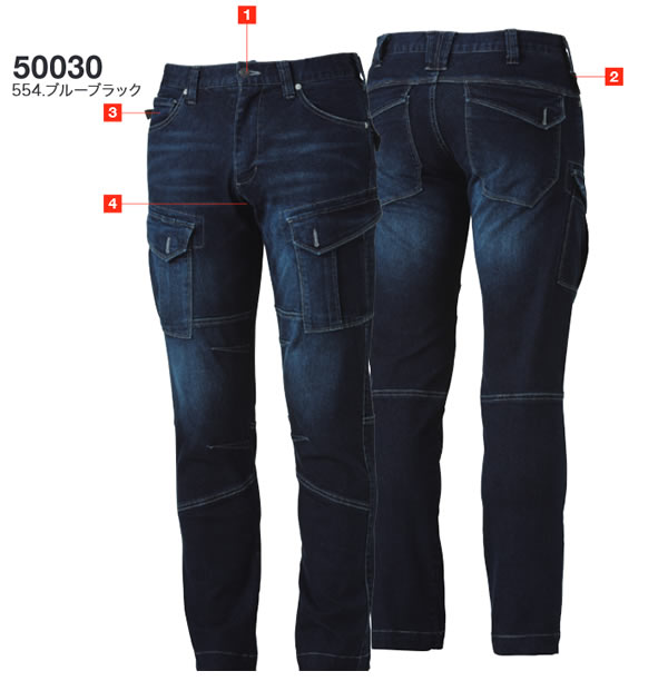 「2個目からは300円割引します」 A3 　★SOWA 50030　春夏 ストレッチデニムカーゴパンツ　ワークウェア　作業服　ズボン　パンツ 消臭 　ストレッチ　■3Lは200円アップ・4Lは300円アップになります。メール便不可商品です。