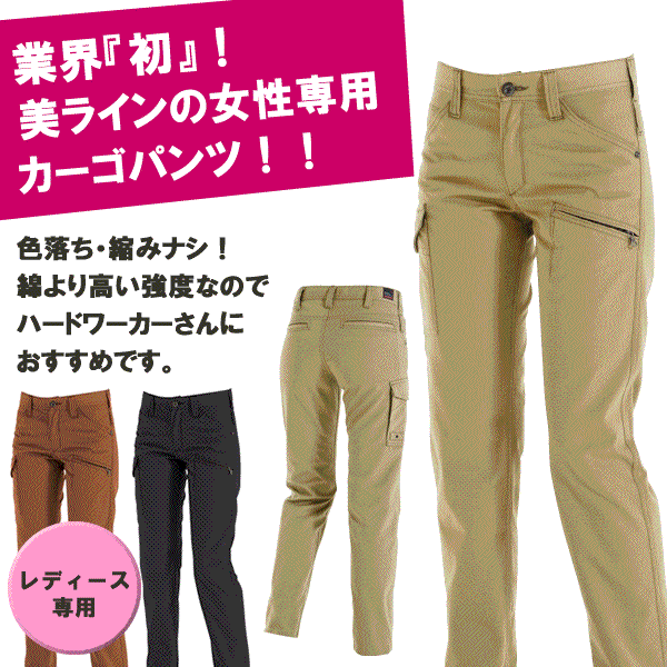 メール便送料無料※【秋冬】BURTLE 5309 バートル　カーゴパンツ　レディース　ズボン　人気 　作業服　旧クロカメ 女性用3L/150円UP