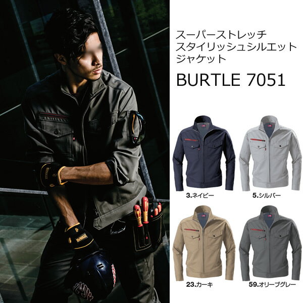 ◆「3個目から300円割引します」 A3★秋冬　BURTLE　7051　バートル　ジャケットユニセックス　男女兼用