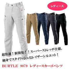 BURTLE　バートル9079　レディースカーゴパンツ 秋冬 服 ワークウェア　作業着 レディース A3