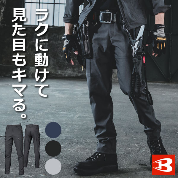 BURTLE バートル 1912 カーゴパンツ ズボン 1911 作業着 ストレッチ メンズ レディース ユニフォーム カジュアル 人気 作業服 秋冬 定番 伸縮 カッコイイ おしゃれ ファッション 帯電防止 静電気防止 動きやすい かっこいい 作業着 最新作 形態安定 エコ