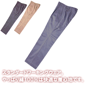 定形外送料無料【衝撃アイテム】【フミクロス 加藤文 5780-02 溶接 ズボン 純綿 綿100% パンツ スラックス 作業服 ■91〜100cm/110円 105〜110/330円アップになります。