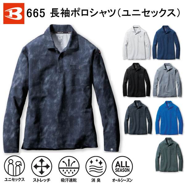 ◆▲メール便送料無料/ BURTLE バート