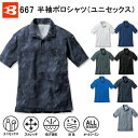 ◆▲メール便送料無料/ BURTLE バート