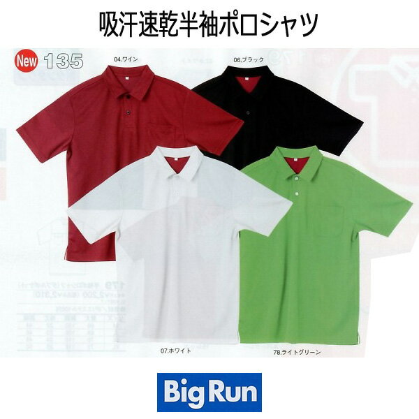 ᡼̵Big Run135Ⱦµݥġ۴®EL/100UPǤ