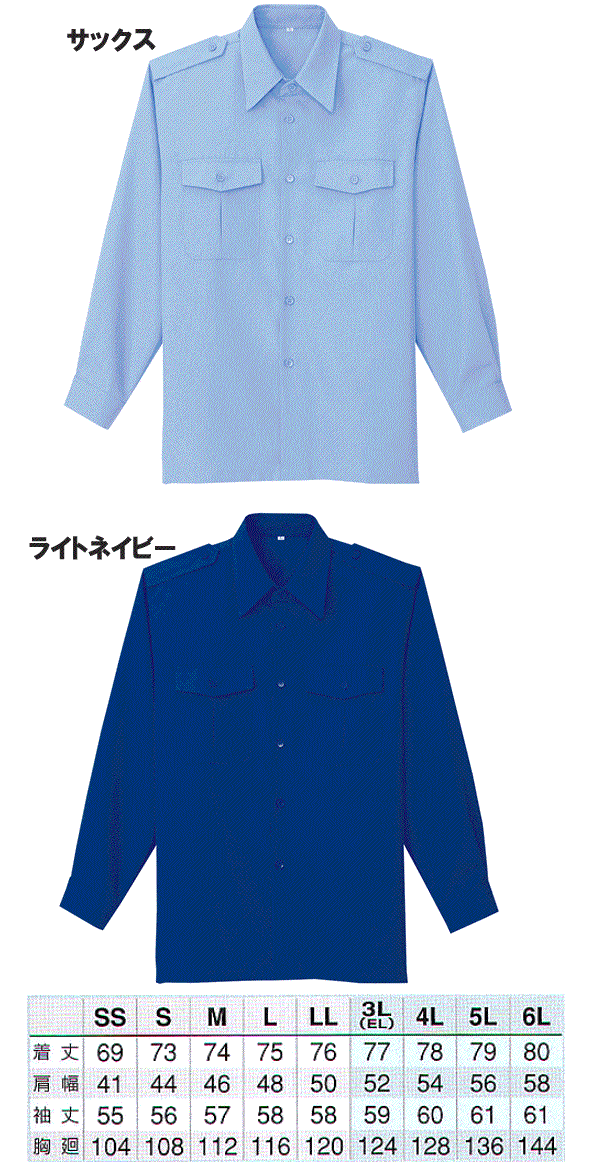 「2個目からは400円割引します」A4　　★AITOZ アイトス az-67001　長袖シャツ　制服　警備服3L/100円　4L/300円　5L/600円　6L/800円アップ 2