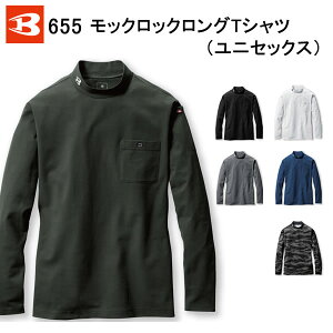 ◆メール便で送料無料　BURTLE バートル 655 モックネックロングTシャツ 2023 2024 秋冬 春 夏 メンズ レディース インナー ユニセックス 消臭 吸汗速乾 オールシーズン ★ 作業着 作業着 長袖 アウトドア フィッシング 釣り バイク