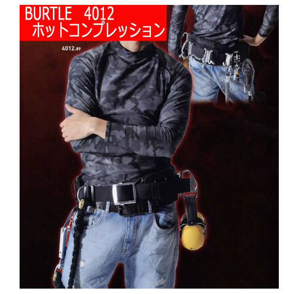 メール便送料無料！代引きは送料が必要です！冬用【防寒】BURTLE　バートル 旧クロカメ　4012　 ...