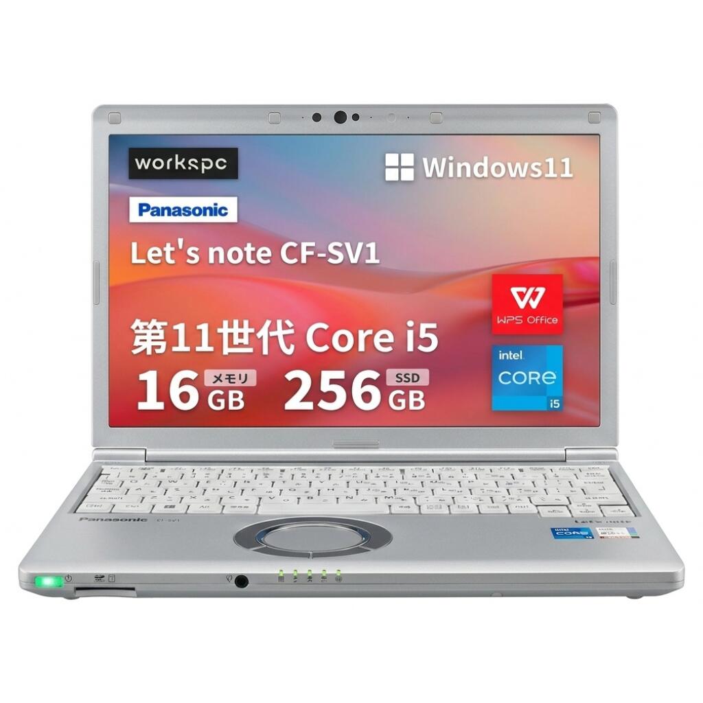  Panasonic Let`s note CF-SV1 ■ 軽量化12.1型WUXGA(1920×1200) - 第11世代Intel Core i5 プロセッサー - 16GB RAM - 256GB M.2 SSD - WiFi&Bluetooth - Webカメラ内蔵 - Type-C - Win11搭載 - WPS Office - 安心保証付き