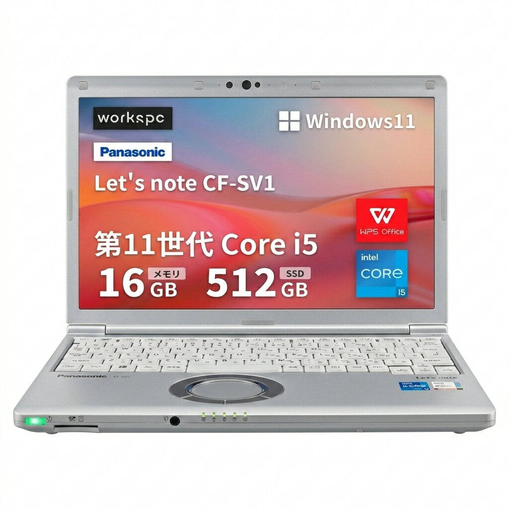 Panasonic Let`s note CF-SV1 ■ 軽量化12.1型WUXGA(1920×1200) - 第11世代Intel Core i5 プロセッサー - 16GB RAM - 512GB M.2 SSD - WiFi&Bluetooth - Webカメラ内蔵 - Type-C - Win11搭載 - WPS Office - 安心保証付き