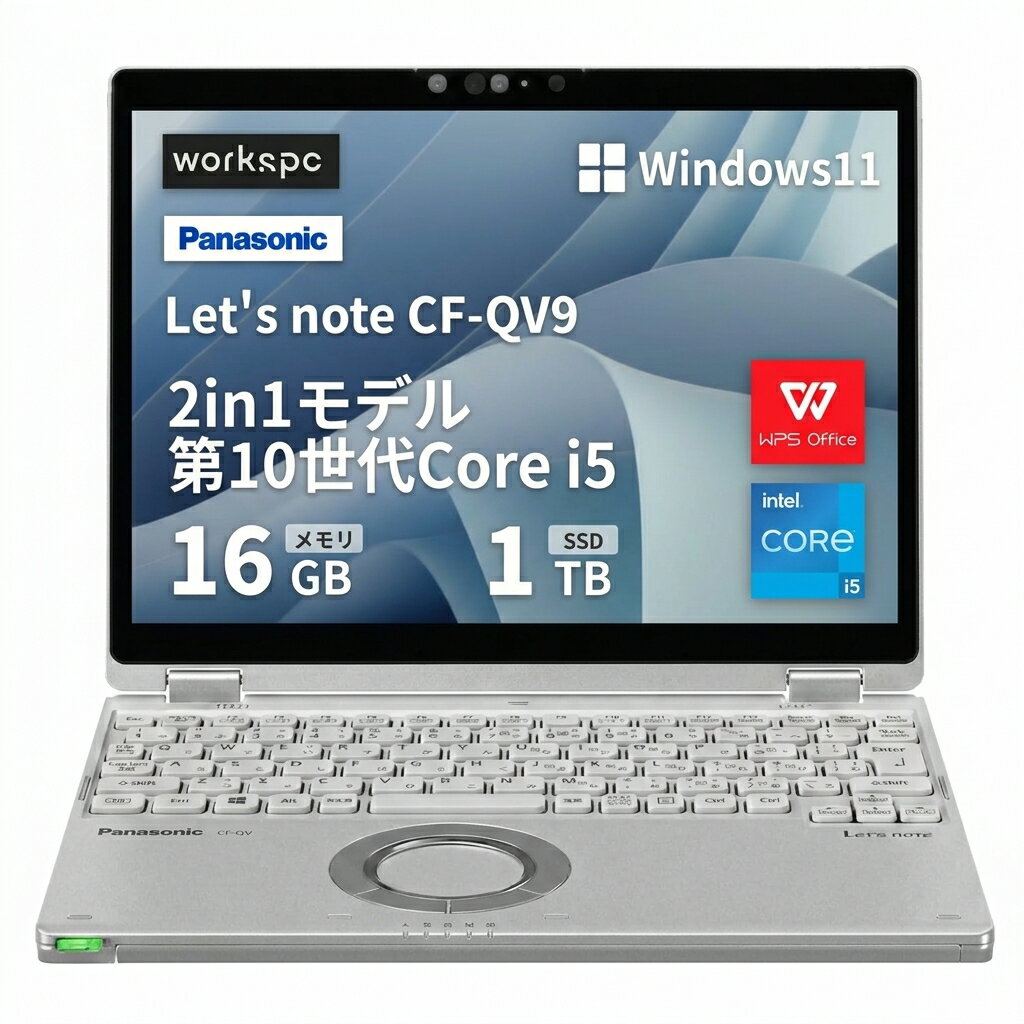  Panasonic Let`s note CF-QV9 ■ 軽量化12.0型360°回転液晶WQXGA+(2880x1920) タッチパネル対応 - 第10世代 Intel Core i5 - プロセッサー - 16GB RAM - 1TB M.2 SSD - WiFi&Bluetooth - Webカメラ内蔵 - Type-C - Win11搭載 - WPS Office - 安心保証付き
